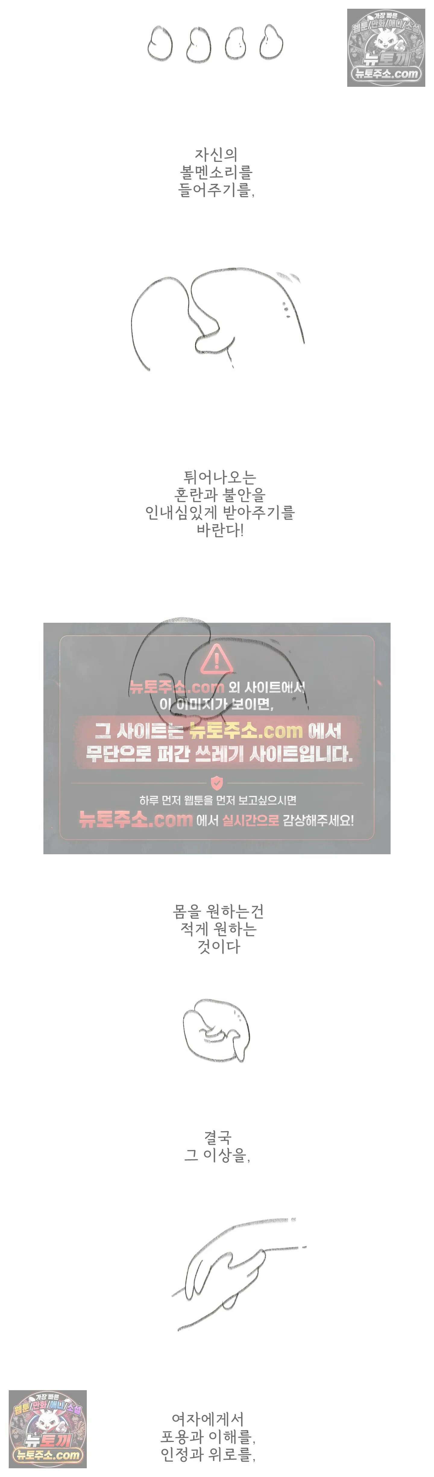 몸만 원해 헤헿 2