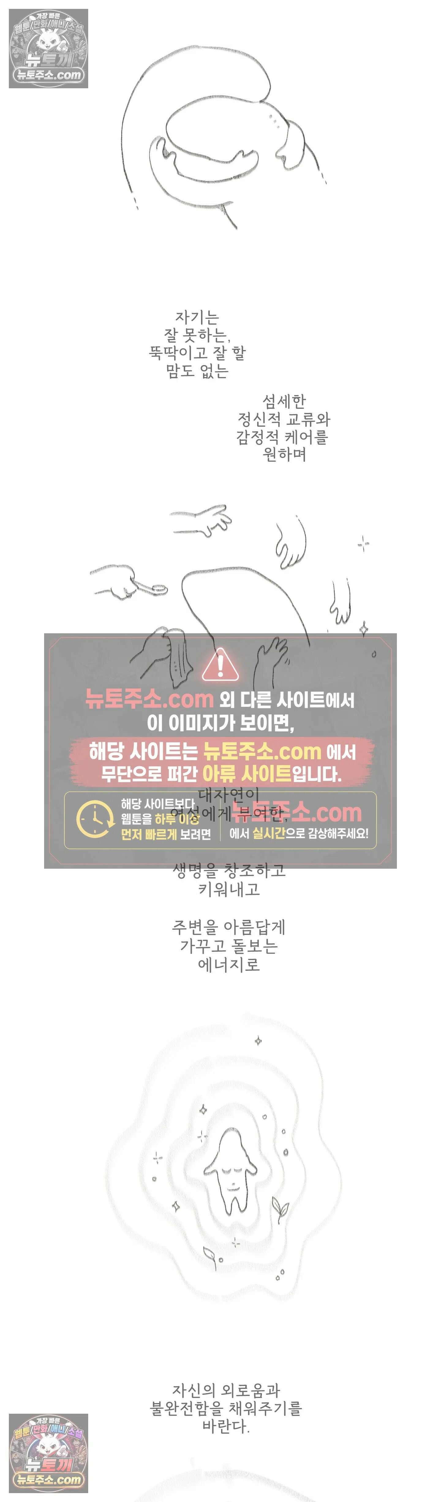 몸만 원해 헤헿 3