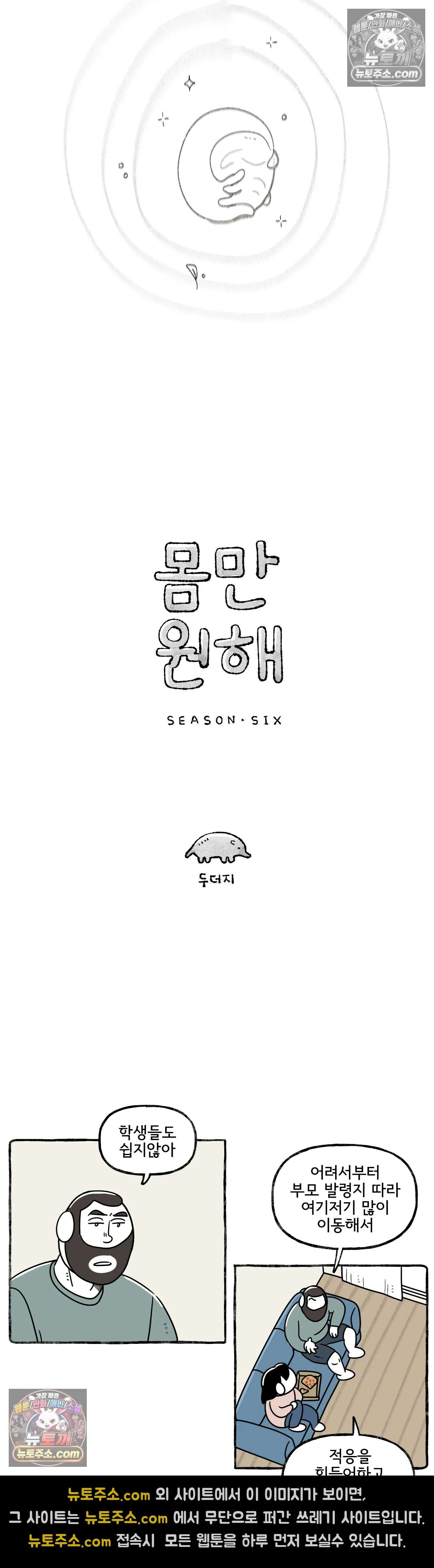 몸만 원해 헤헿 4