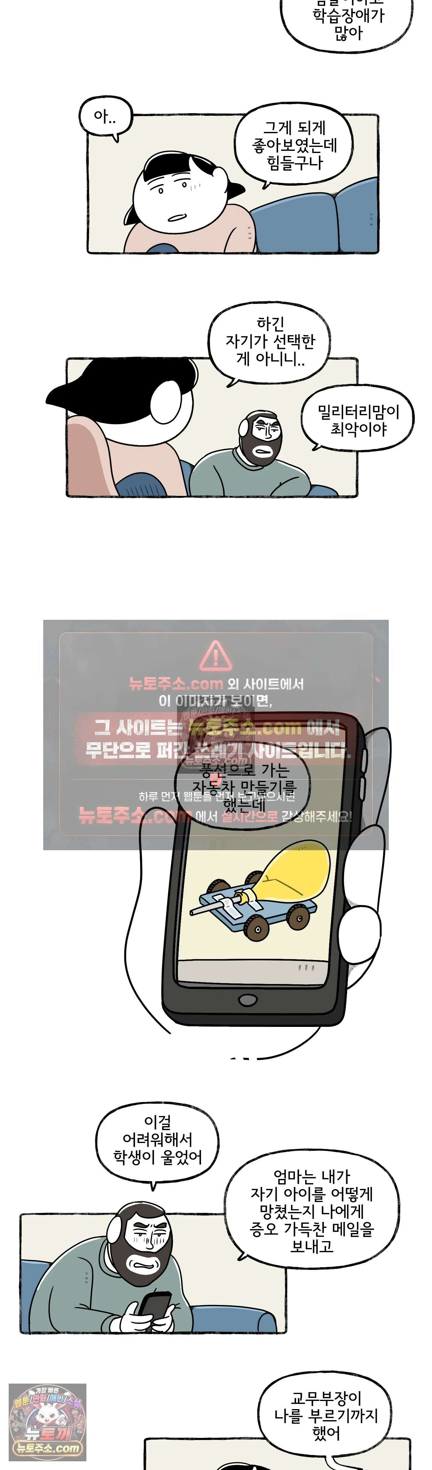 몸만 원해 헤헿 5