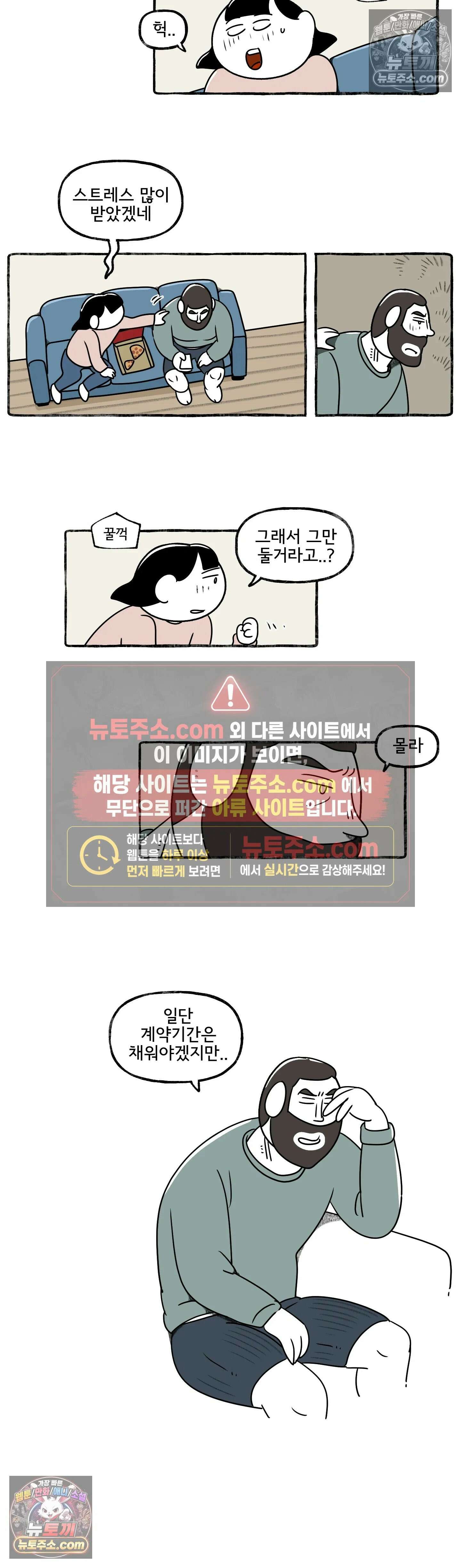 몸만 원해 헤헿 6