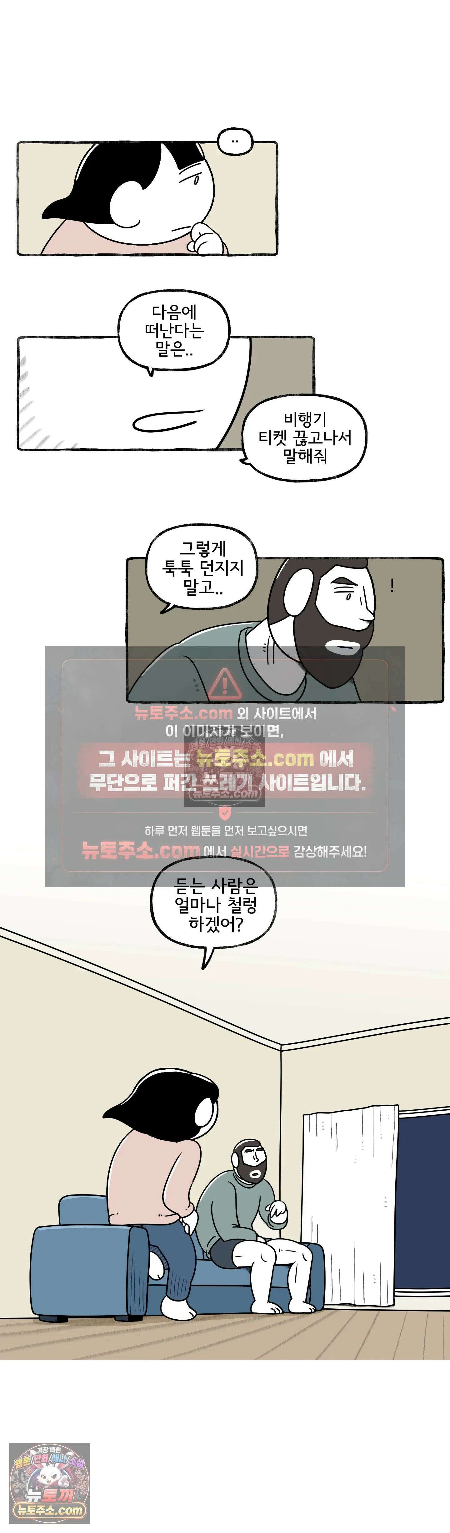 몸만 원해 헤헿 7