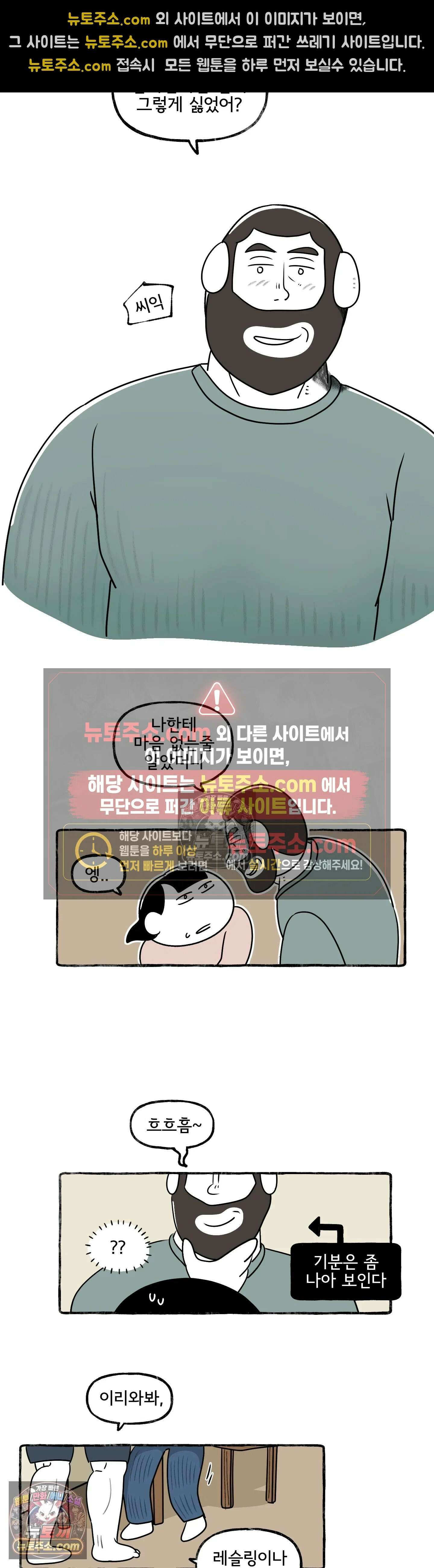 몸만 원해 헤헿 9