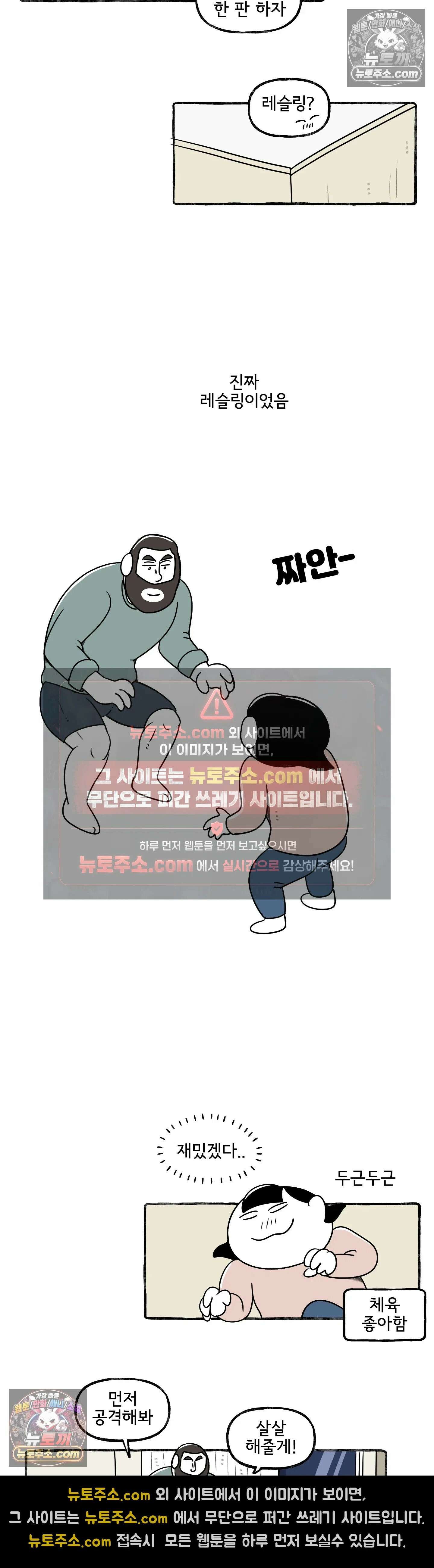 몸만 원해 헤헿 10