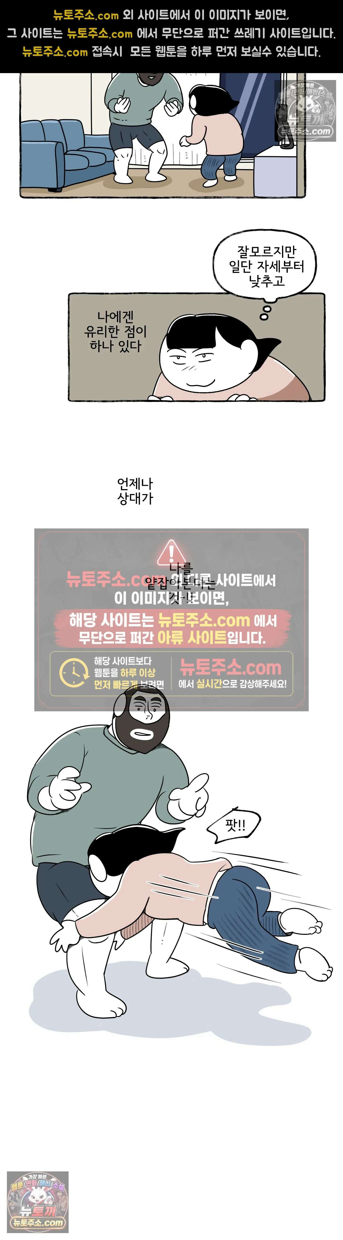 몸만 원해 헤헿 11