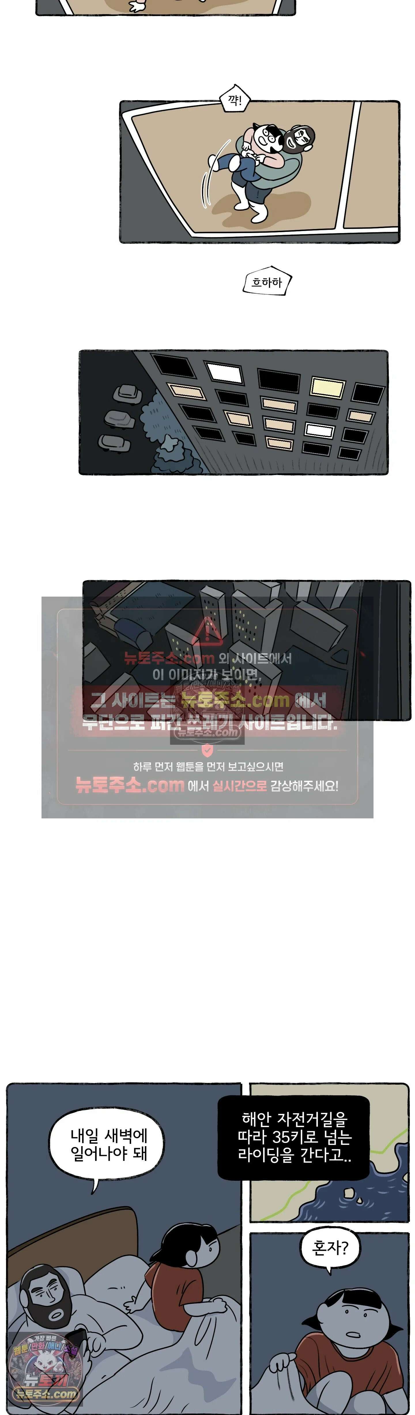 몸만 원해 헤헿 13