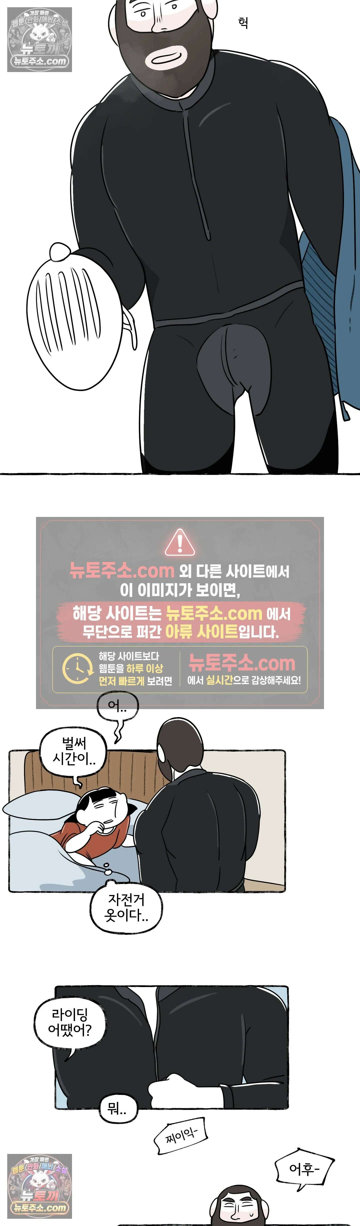 몸만 원해 헤헿 17