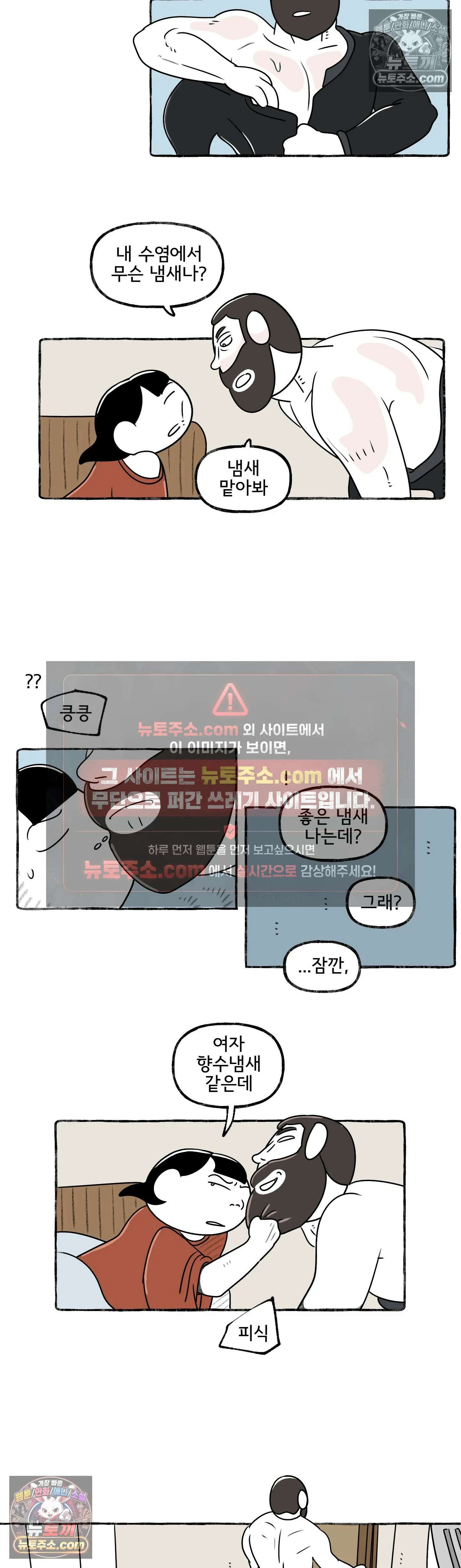 몸만 원해 헤헿 18