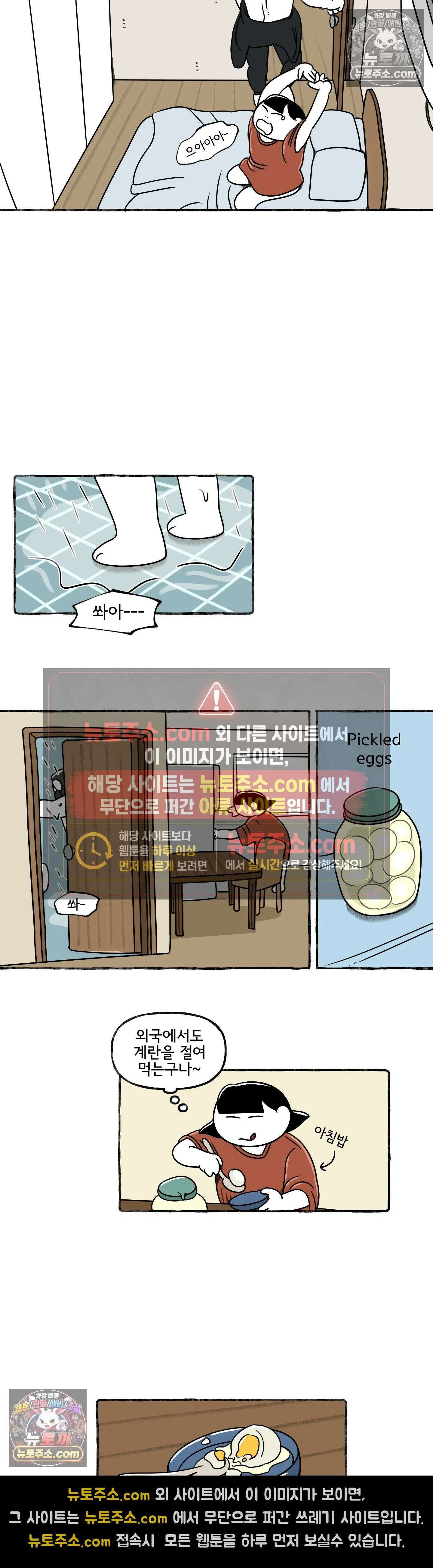 몸만 원해 헤헿 19