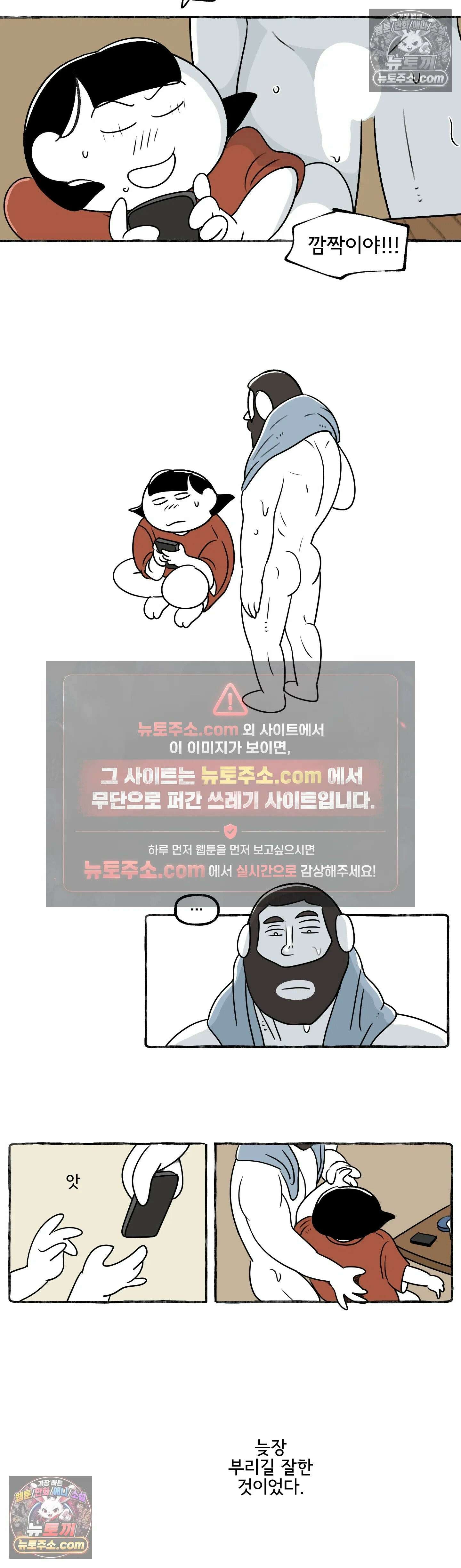 몸만 원해 헤헿 21
