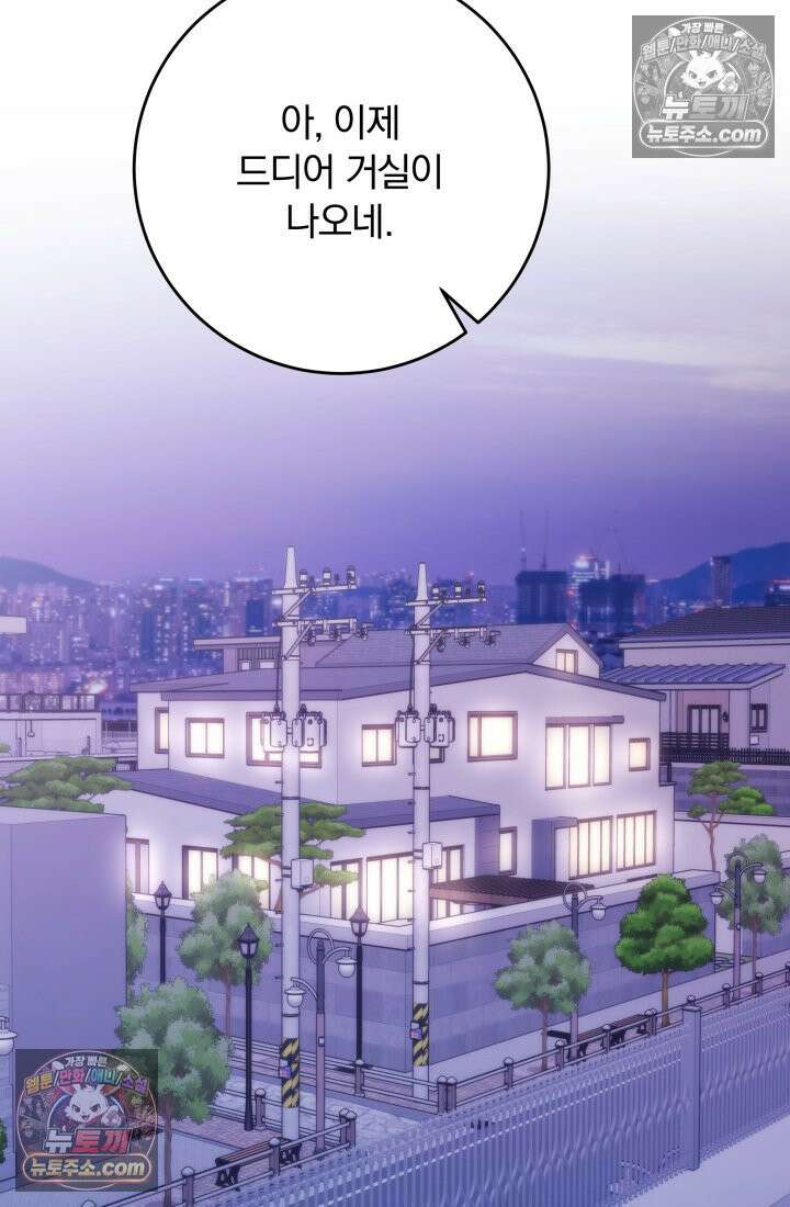 베드신이라서, 43화 2