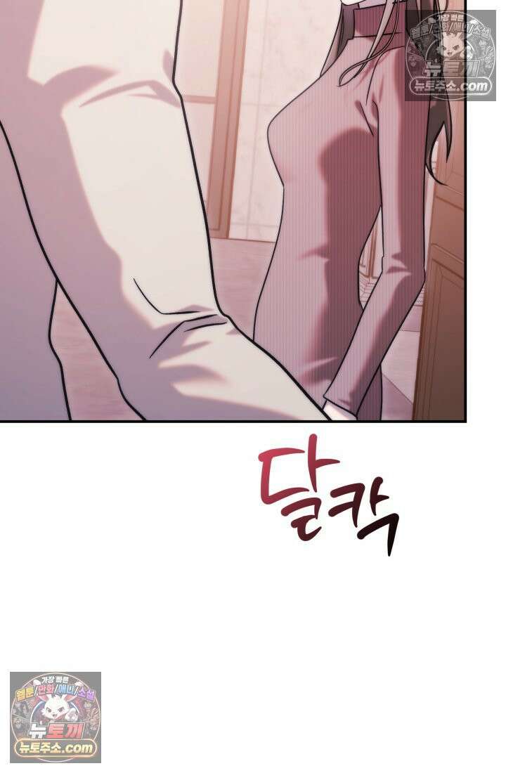 베드신이라서, 43화 12