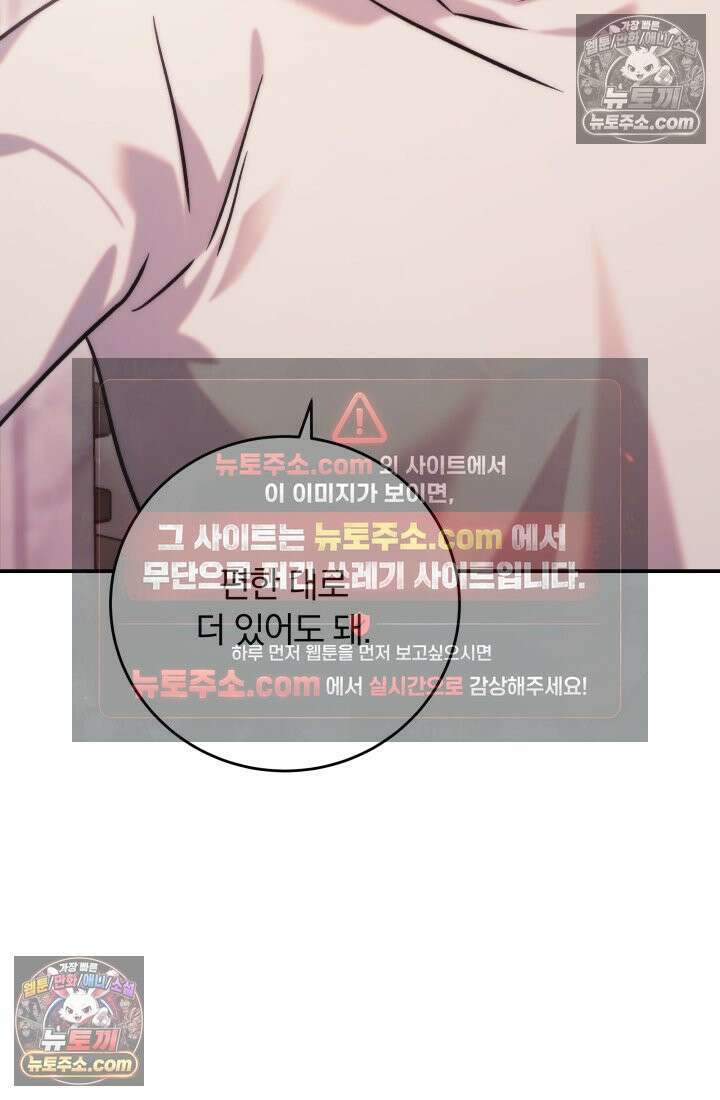 베드신이라서, 43화 19