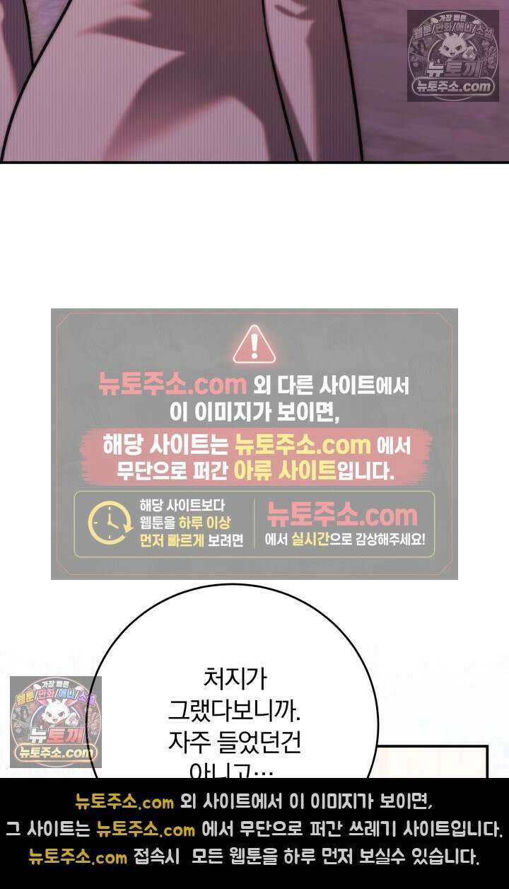 베드신이라서, 43화 25