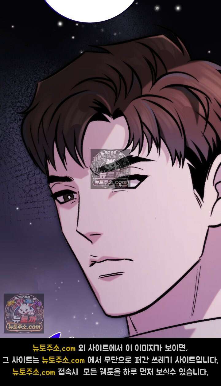 베드신이라서, 43화 28