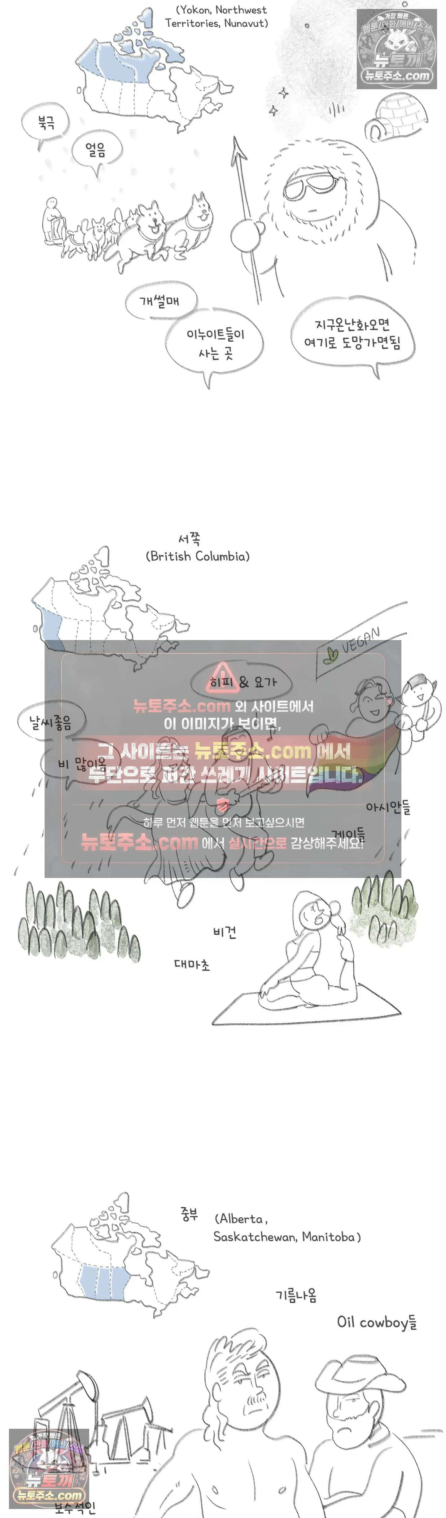 몸만 원해 아는 맛 2
