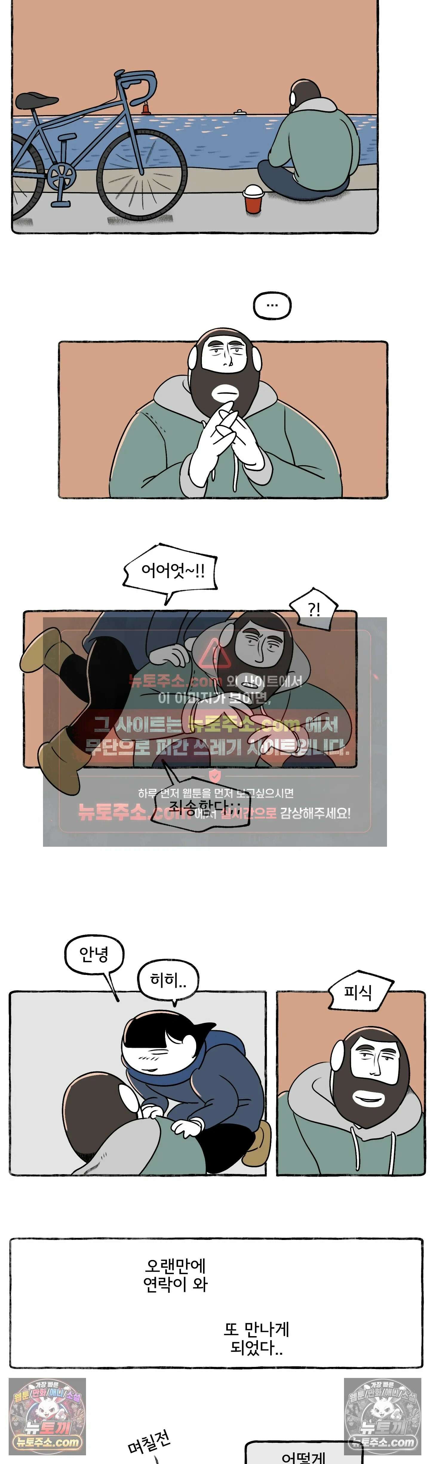 몸만 원해 아는 맛 7