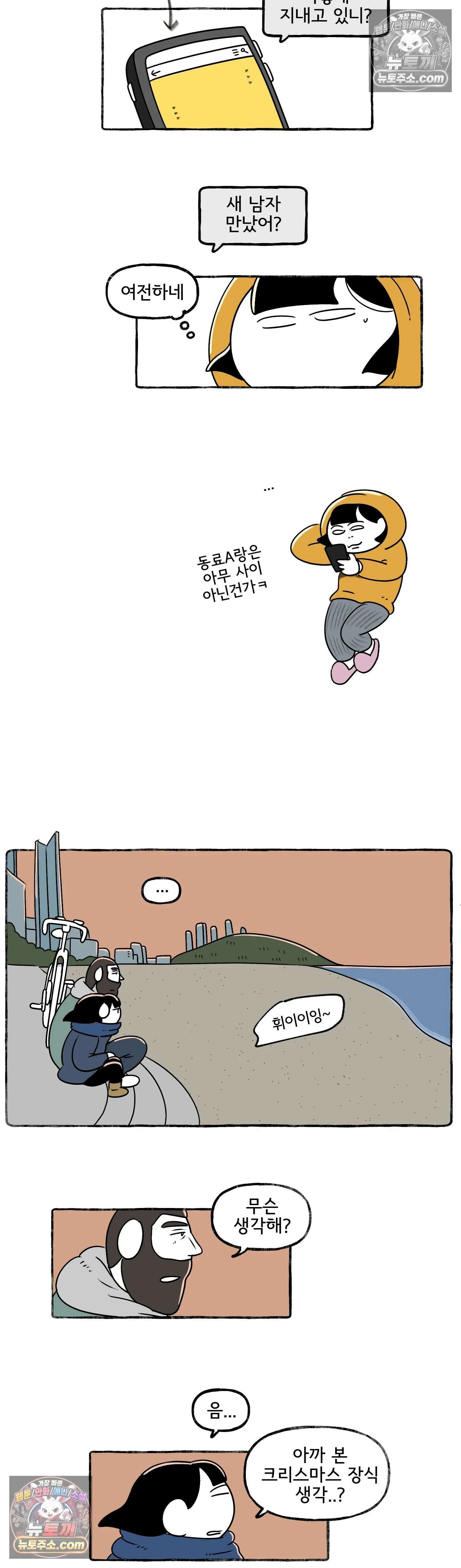 몸만 원해 아는 맛 8