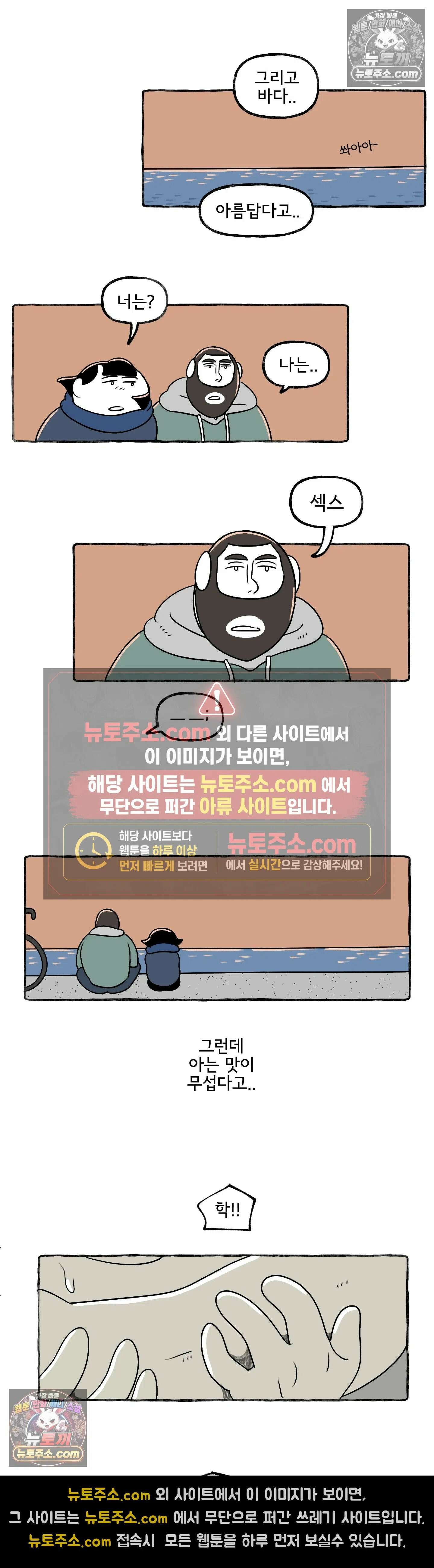 몸만 원해 아는 맛 9