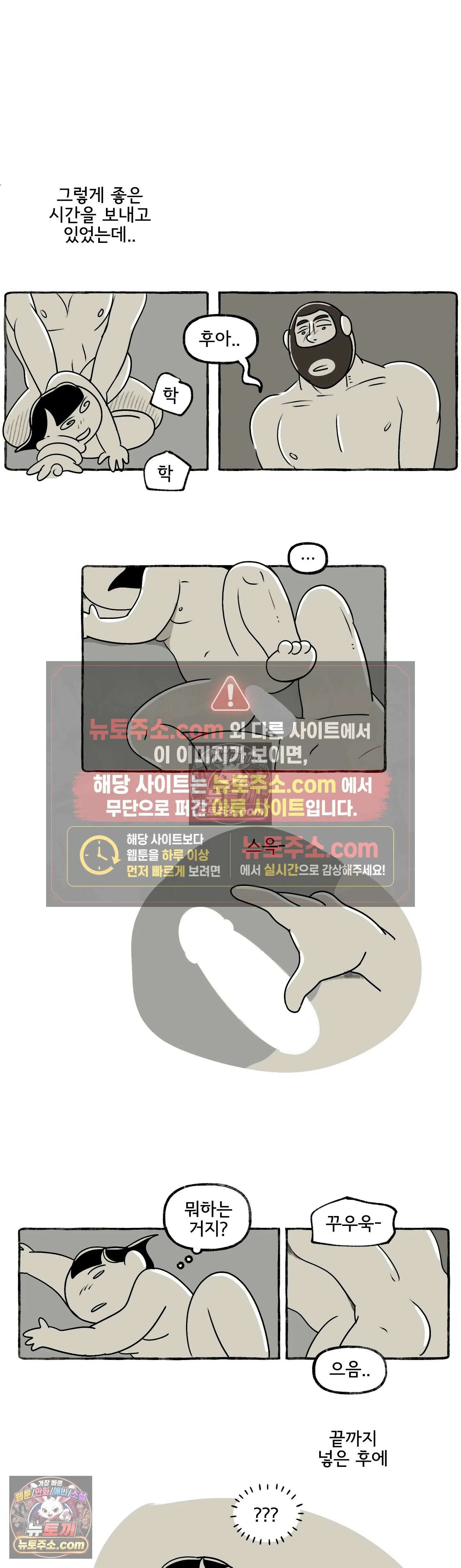 몸만 원해 아는 맛 11