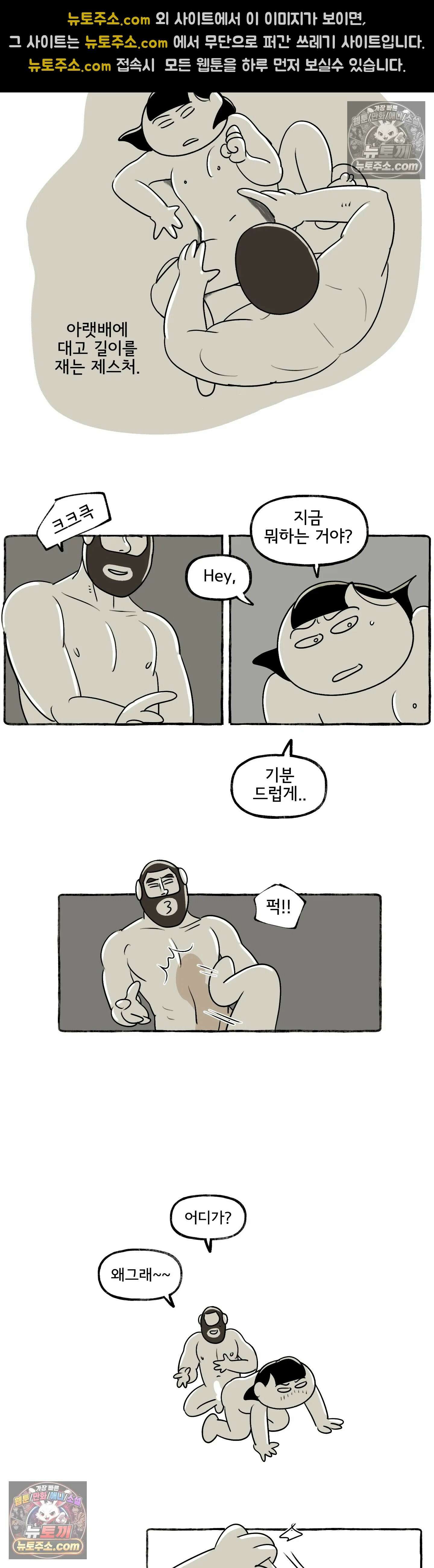 몸만 원해 아는 맛 12