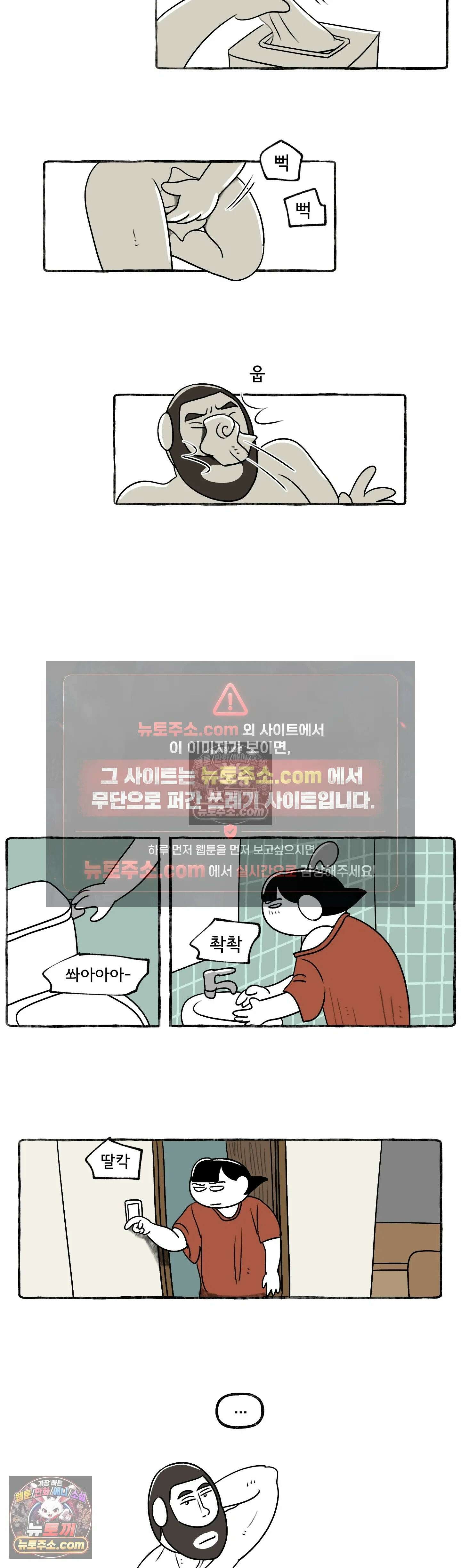 몸만 원해 아는 맛 13