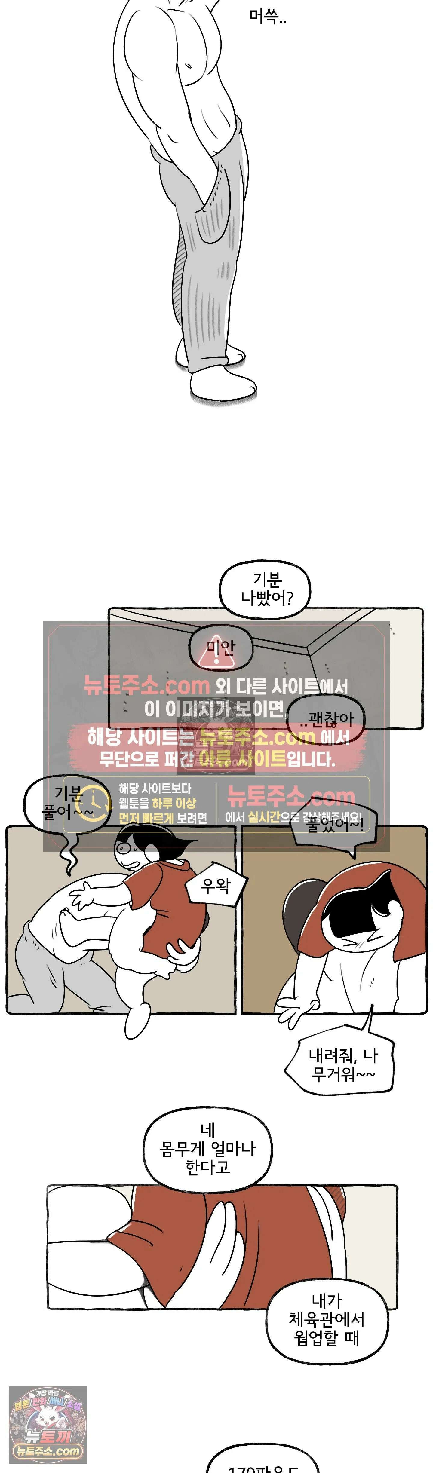 몸만 원해 아는 맛 14