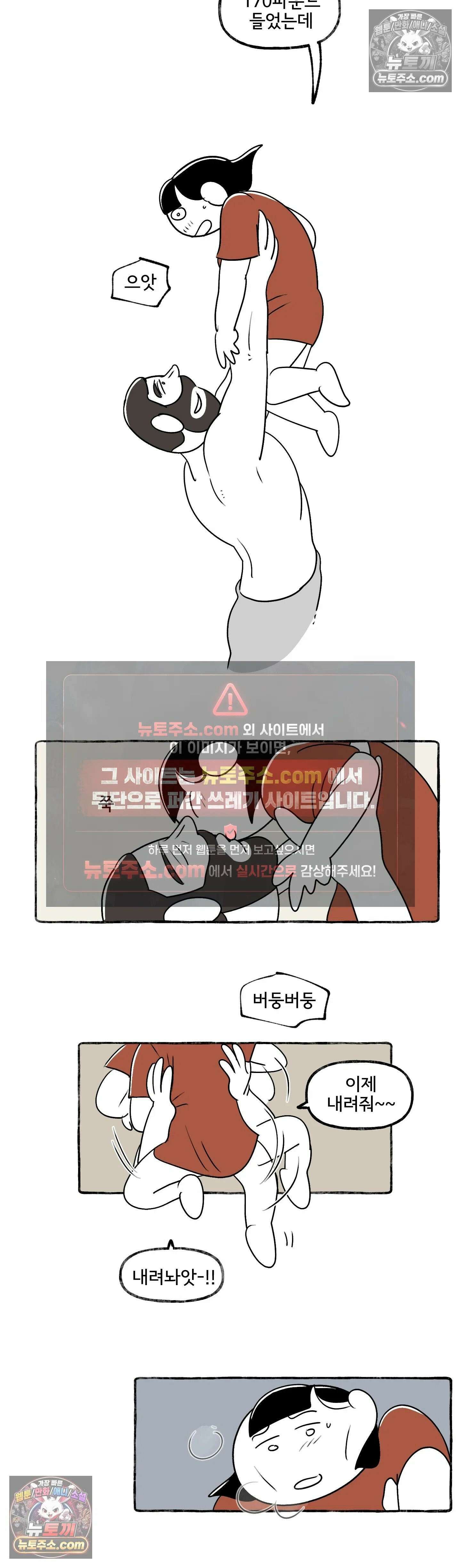 몸만 원해 아는 맛 15