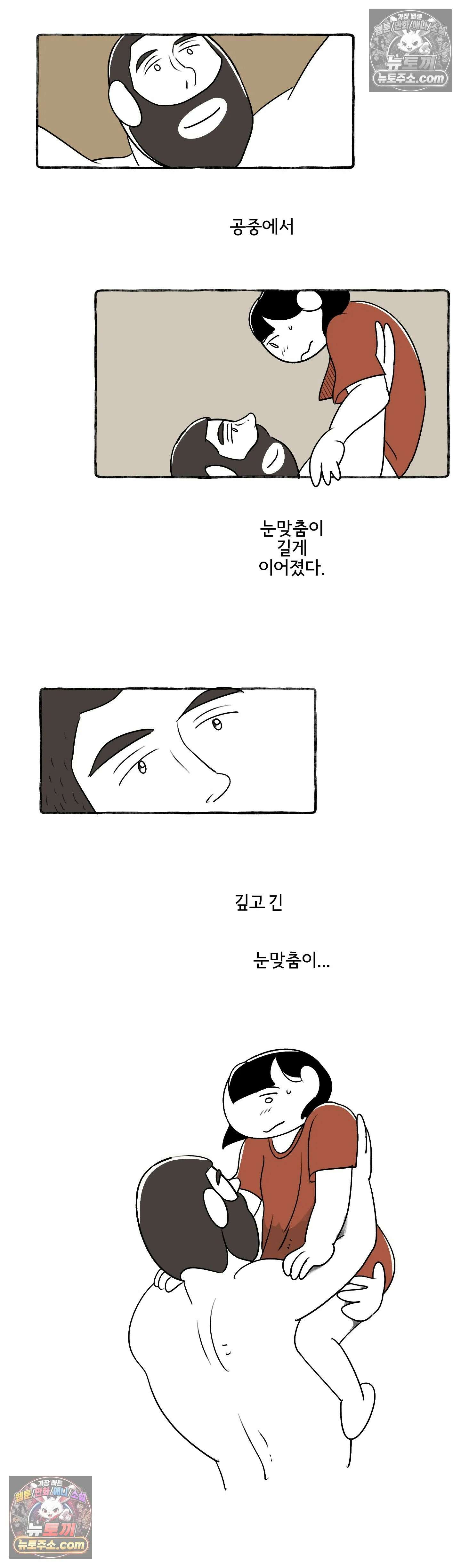 몸만 원해 아는 맛 16