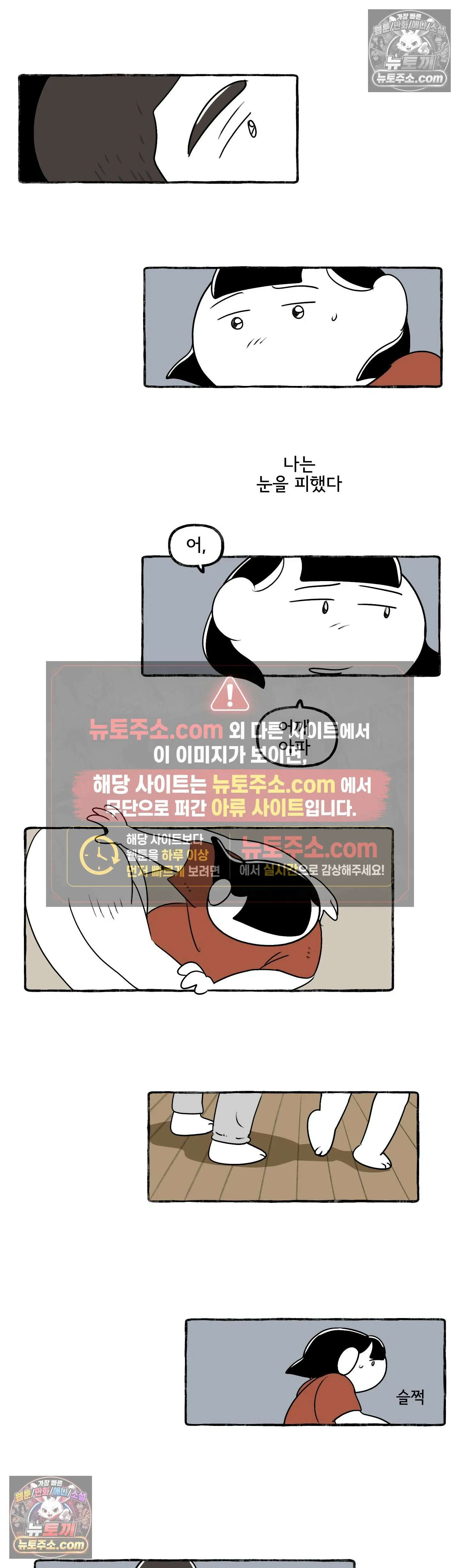 몸만 원해 아는 맛 17