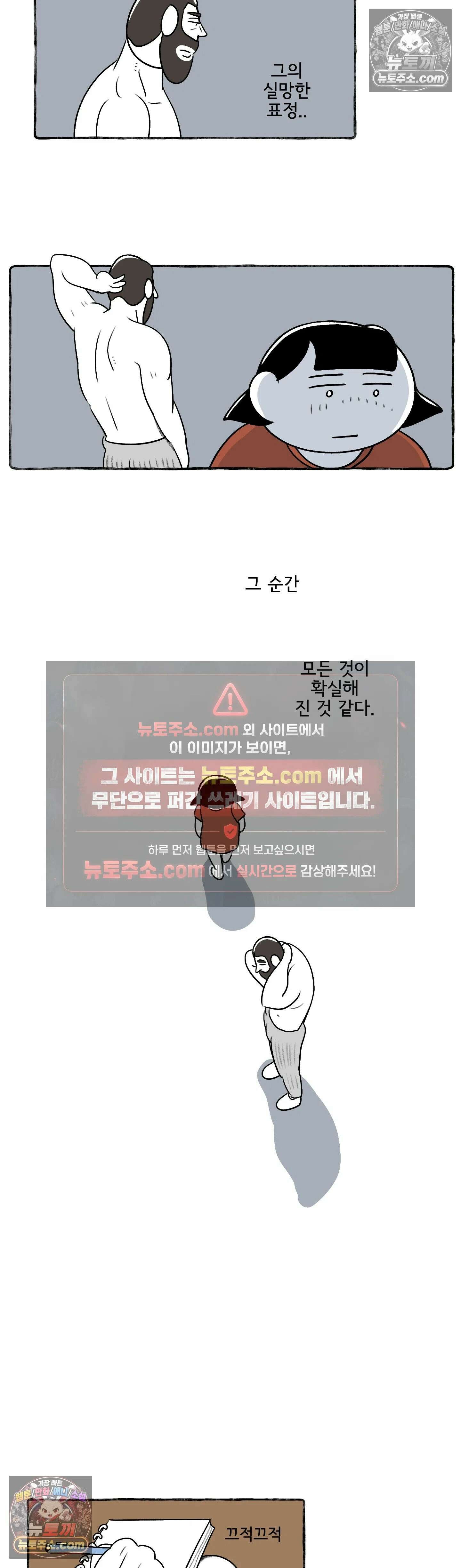 몸만 원해 아는 맛 18