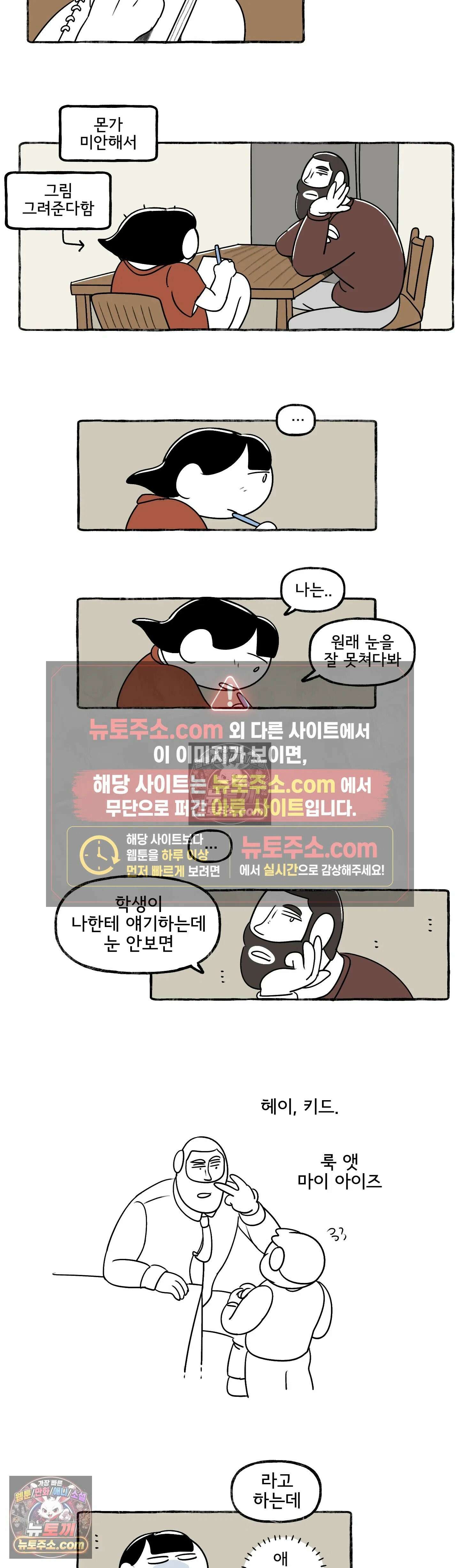 몸만 원해 아는 맛 19