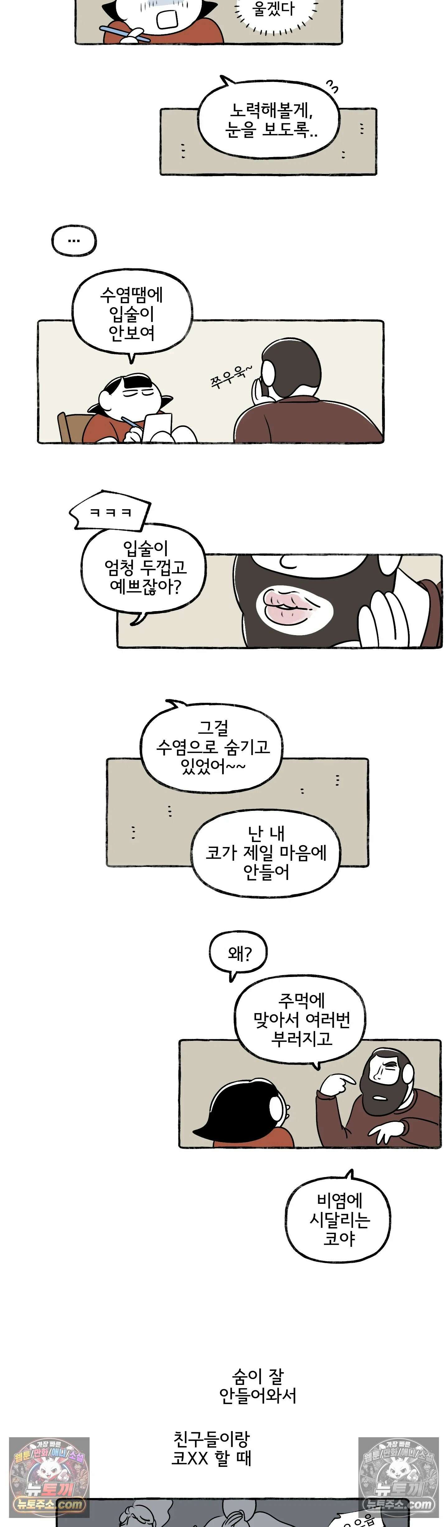 몸만 원해 아는 맛 20