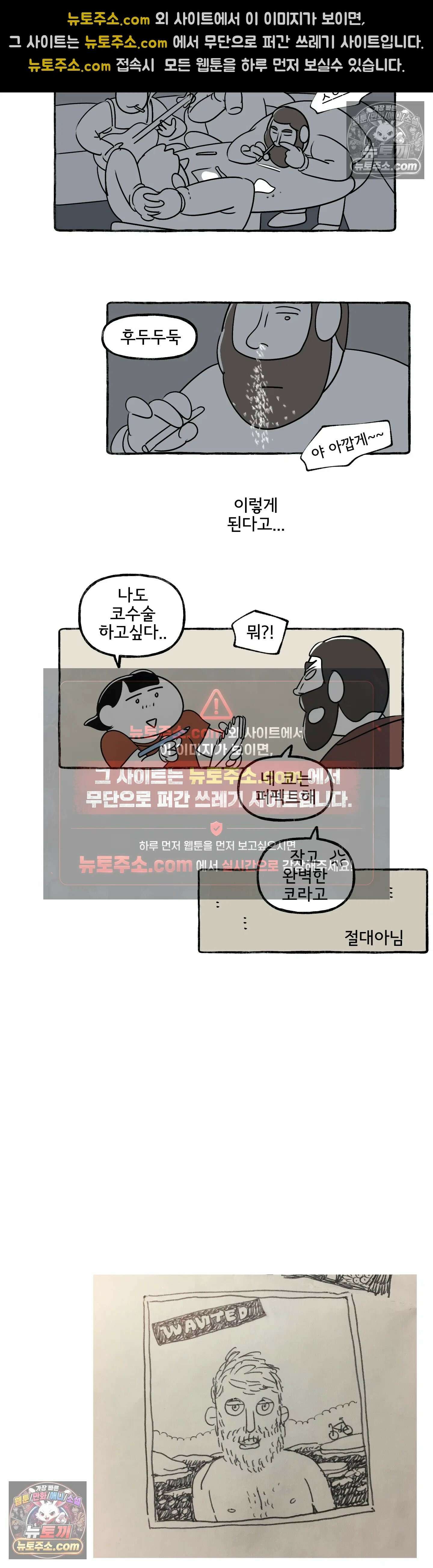 몸만 원해 아는 맛 21