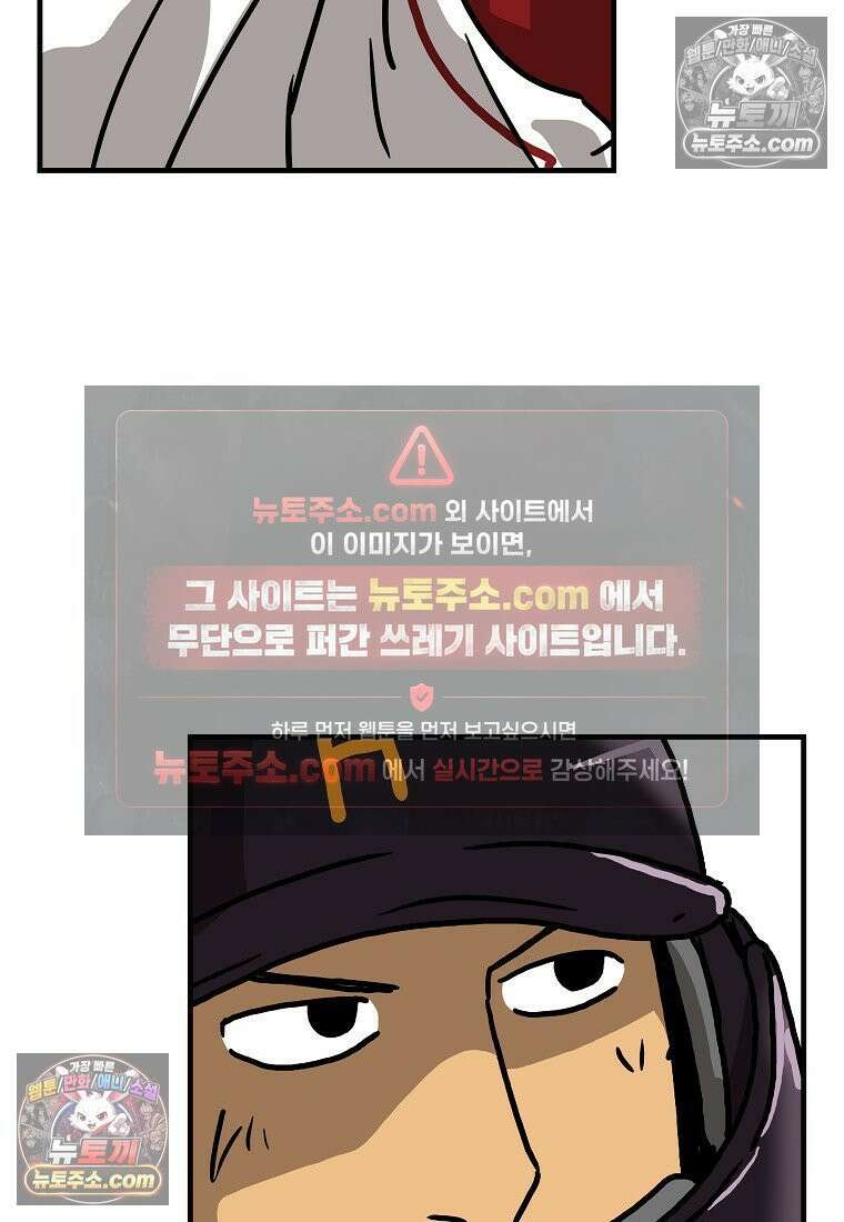 야구의 정치 48화 2