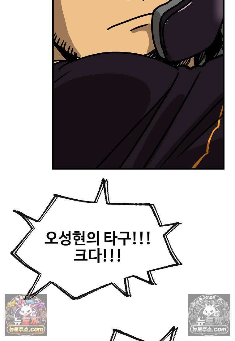야구의 정치 48화 3