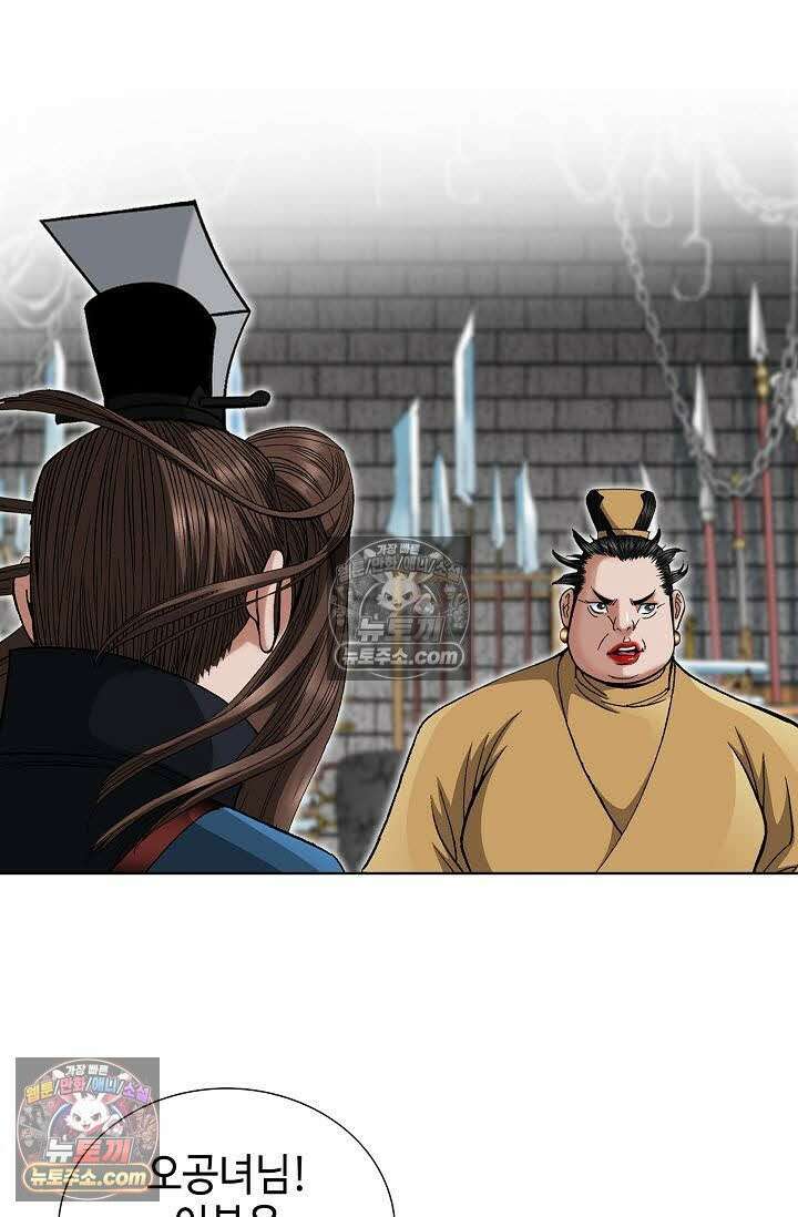 독왕강림 50화 5