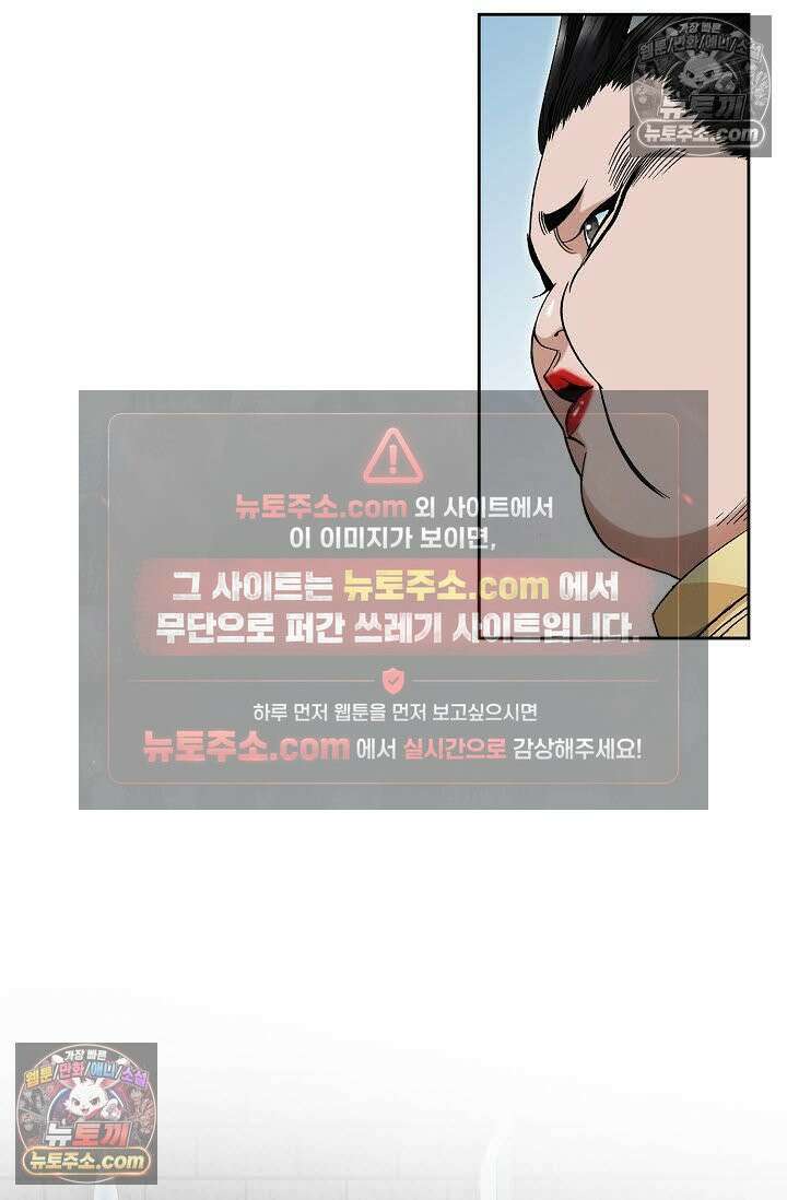 독왕강림 50화 7