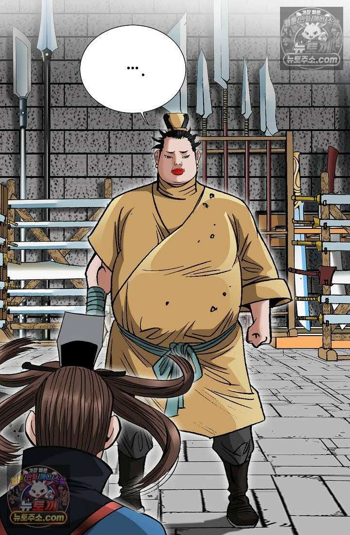 독왕강림 50화 8