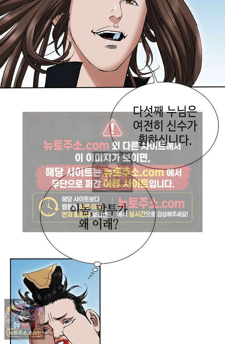 독왕강림 50화 13