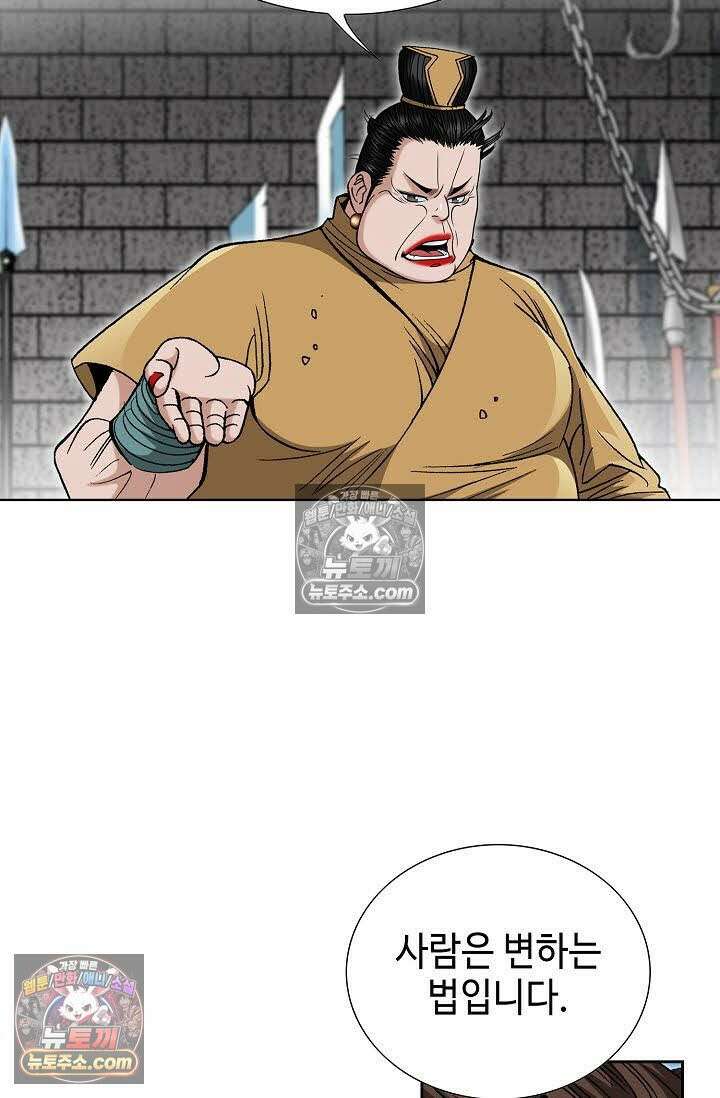 독왕강림 50화 16