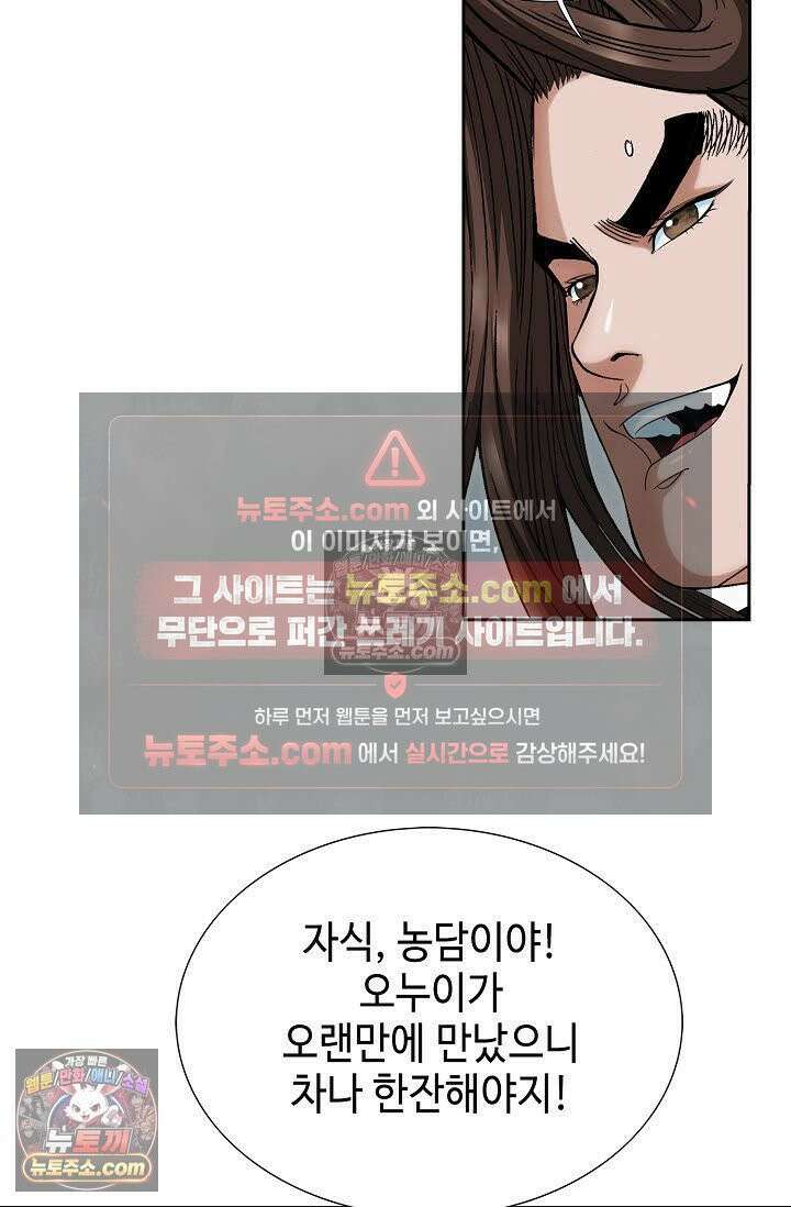 독왕강림 50화 17