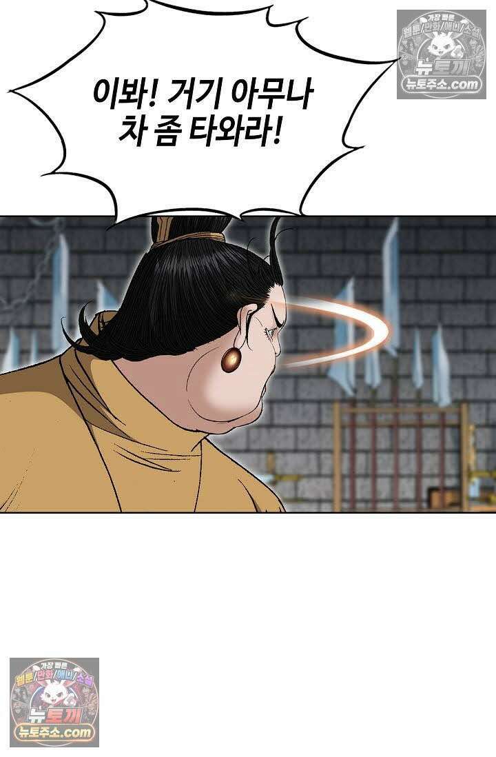 독왕강림 50화 19