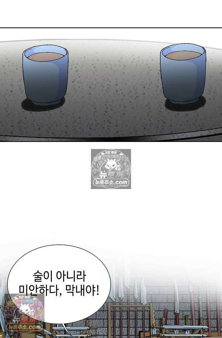 독왕강림 50화 20