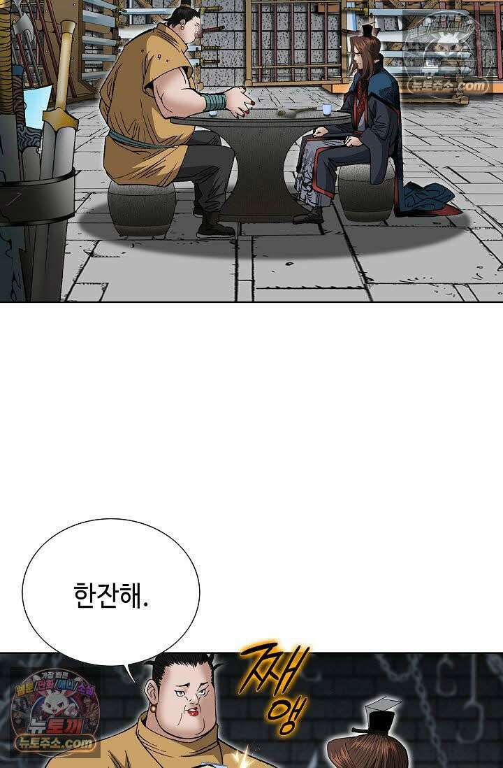 독왕강림 50화 21
