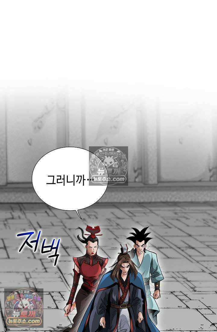 독왕강림 55화 13