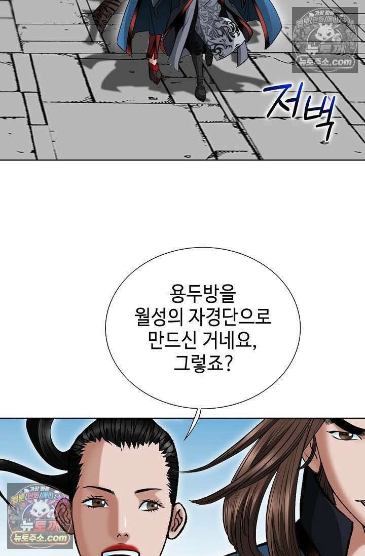 독왕강림 55화 14