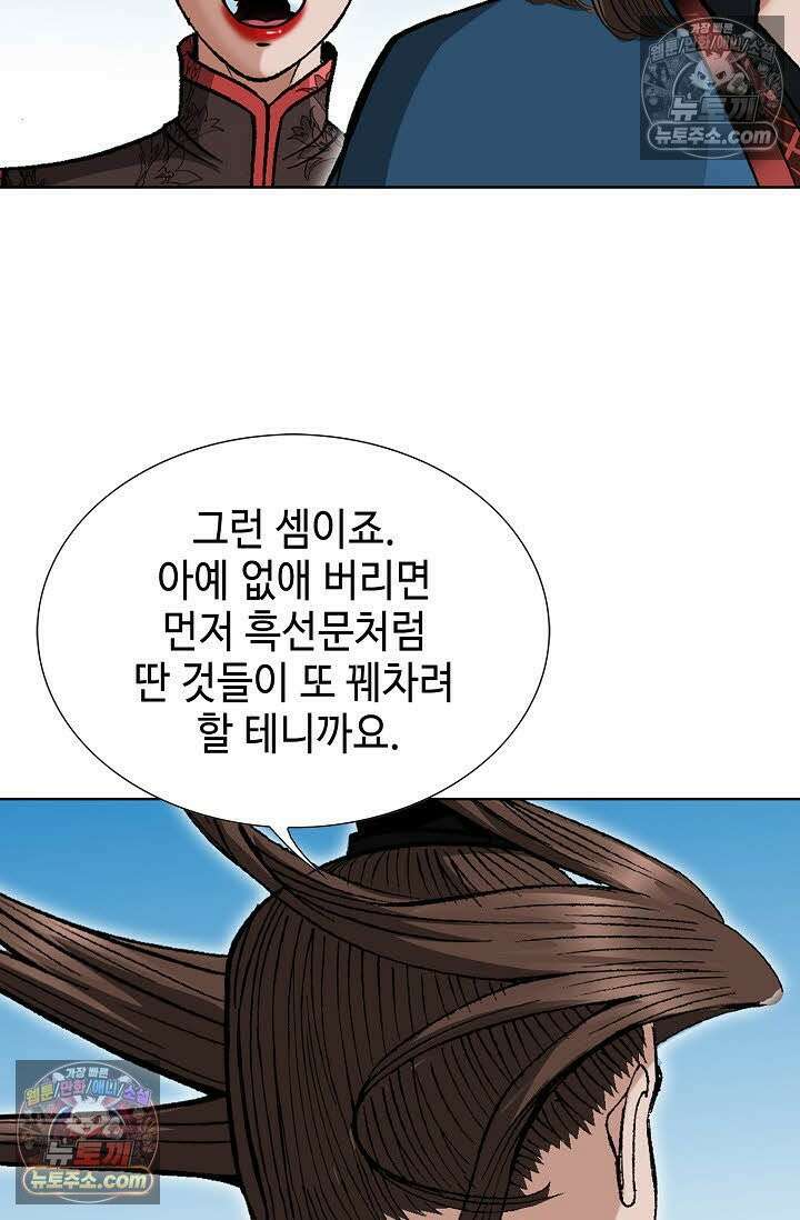 독왕강림 55화 15