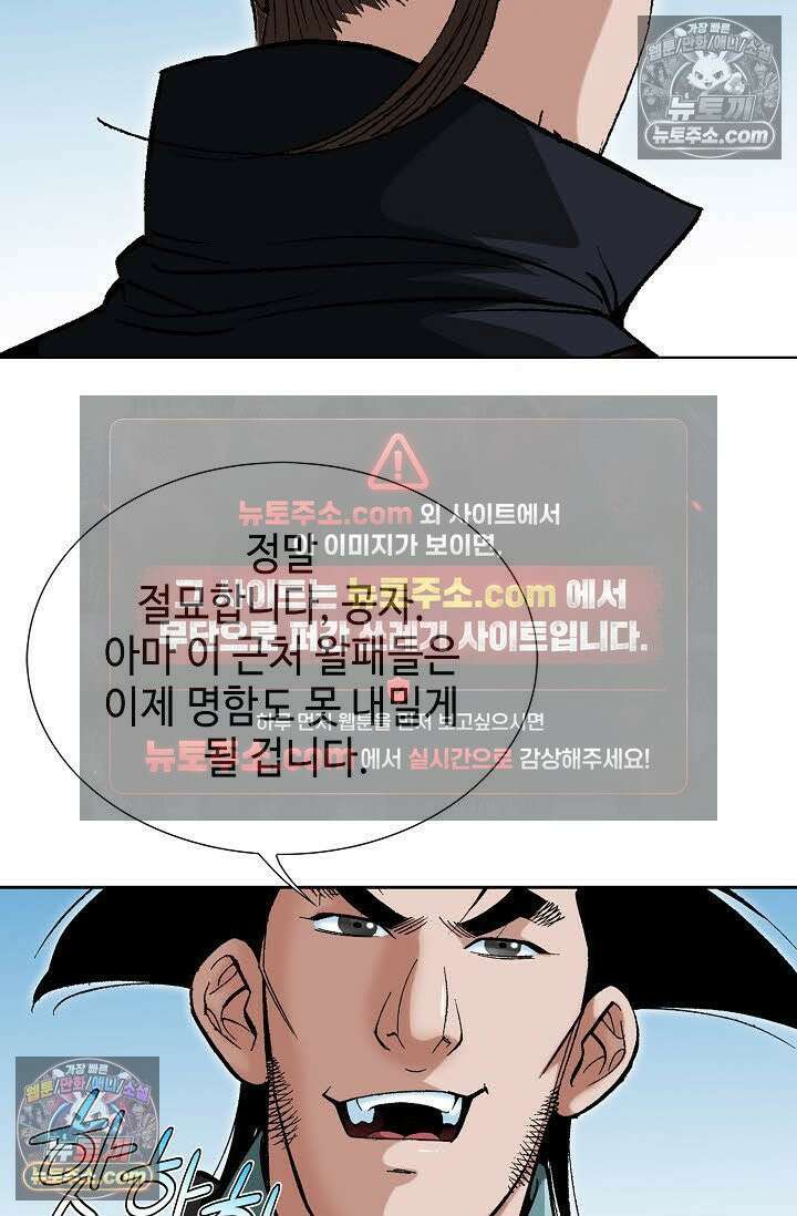 독왕강림 55화 16