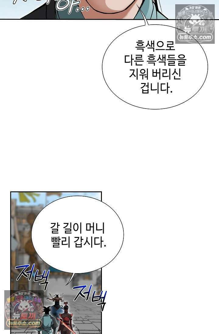 독왕강림 55화 17